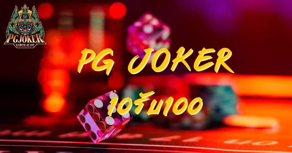 pg-joker-10-100