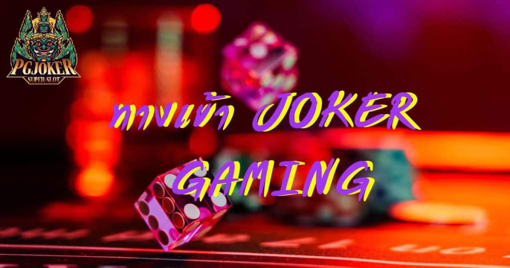 entrance-joker-gaming
